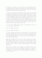 스포츠 마케팅에 개념과 전망 14페이지