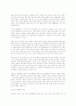 스포츠 마케팅에 개념과 전망 15페이지