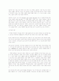 스포츠 마케팅에 개념과 전망 16페이지