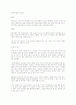 스포츠 마케팅에 개념과 전망 18페이지