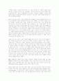 스포츠 마케팅에 개념과 전망 19페이지