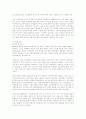 스포츠 마케팅에 개념과 전망 20페이지