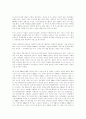 스포츠 마케팅에 개념과 전망 21페이지
