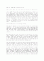 스포츠 마케팅에 개념과 전망 22페이지