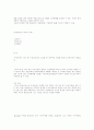 전자화폐의 거래구조 8페이지