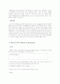 조단백질의 정량 3페이지