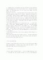 프로이트 심리학 입문 18페이지