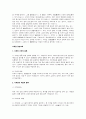 슈프랑거의 생애와 그의 교육철학 12페이지