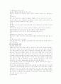 아동학대의 원인과 해결방안 5페이지