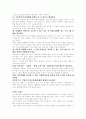 아동학대의 원인과 해결방안 9페이지