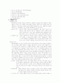 [사회과학] 약물남용의 문제점과 해결방안 7페이지