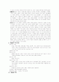 [사회과학] 약물남용의 문제점과 해결방안 11페이지