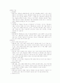 [사회과학] 약물남용의 문제점과 해결방안 12페이지