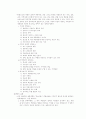 [사회과학] 약물남용의 문제점과 해결방안 13페이지