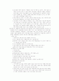 [사회과학] 약물남용의 문제점과 해결방안 14페이지