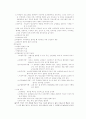[사회과학] 약물남용의 문제점과 해결방안 16페이지