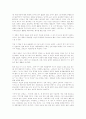 설국(소설) 감상글 2페이지