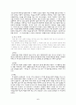 성폭력의 원인과 해결방안 6페이지