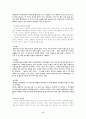 성폭력의 원인과 해결방안 8페이지