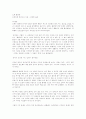 오체불만족 감상글 1페이지