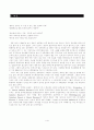 사이버중독의 원인과 해결방안 2페이지
