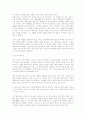 섬 을 읽고 2페이지