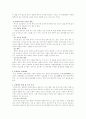문화재, 보존의 문제점과 해결방안 11페이지