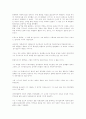 어니스트 섀클턴 자서전 감상글 3페이지