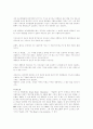 어니스트 섀클턴 자서전 감상글 4페이지