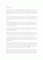 이문열의 삼국지 1페이지