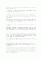 이문열의 삼국지 2페이지