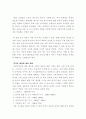[A+레포트] 정신지체의 역사에 대해서 자세하게 2페이지