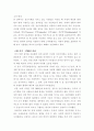 [A+레포트] 정신지체의 역사에 대해서 자세하게 3페이지