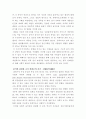[A+레포트] 정신지체의 역사에 대해서 자세하게 4페이지