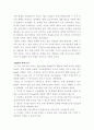 [A+레포트] 정신지체의 역사에 대해서 자세하게 5페이지