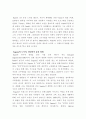 [A+레포트] 정신지체의 역사에 대해서 자세하게 6페이지