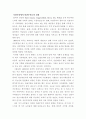 [A+레포트] 정신지체의 역사에 대해서 자세하게 9페이지