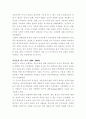 [A+레포트] 정신지체의 역사에 대해서 자세하게 10페이지