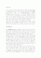 [A+레포트] 정신지체의 역사에 대해서 자세하게 11페이지