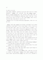 [A+레포트] 정신지체의 역사에 대해서 자세하게 13페이지
