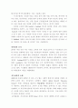 [A+레포트] 정신지체의 역사에 대해서 자세하게 14페이지