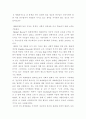 [A+레포트] 정신지체의 역사에 대해서 자세하게 17페이지