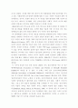 [A+레포트] 정신지체의 역사에 대해서 자세하게 18페이지