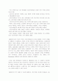 [A+레포트] 정신지체의 역사에 대해서 자세하게 19페이지