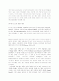 [A+레포트] 정신지체의 역사에 대해서 자세하게 21페이지