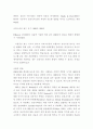 [A+레포트] 정신지체의 역사에 대해서 자세하게 22페이지