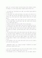 [A+레포트] 정신지체의 역사에 대해서 자세하게 23페이지