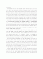 [A+레포트] 정신지체의 역사에 대해서 자세하게 25페이지