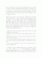 [A+레포트] 정신지체의 역사에 대해서 자세하게 26페이지