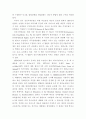 [A+레포트] 정신지체의 역사에 대해서 자세하게 27페이지